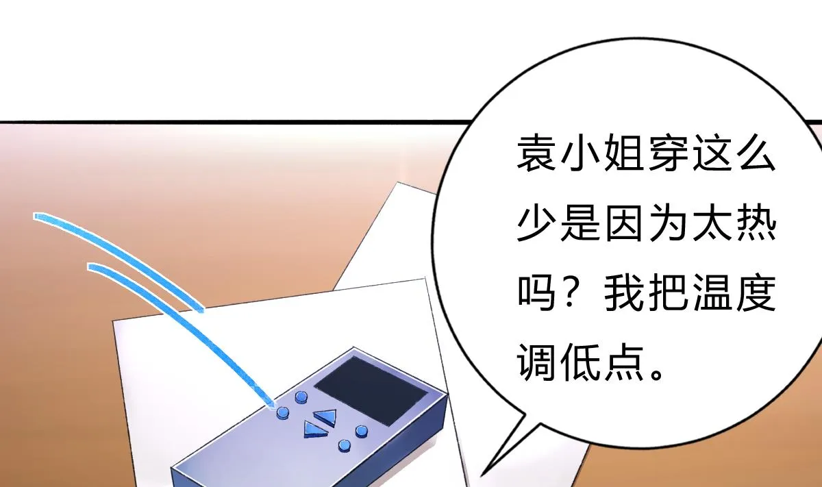 第49话 你不仁，我不义 第22页