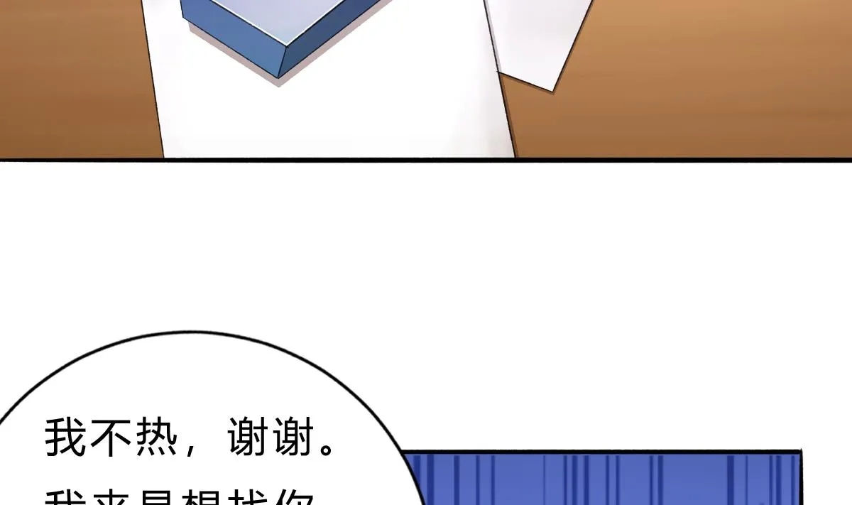 第49话 你不仁，我不义 第23页