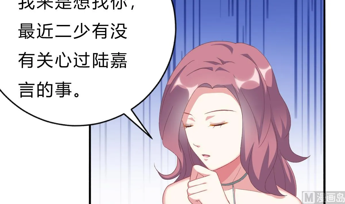 第49话 你不仁，我不义 第24页