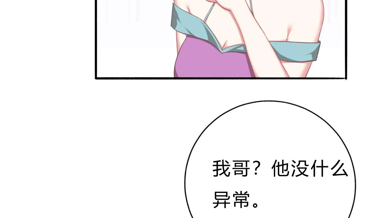 第49话 你不仁，我不义 第25页