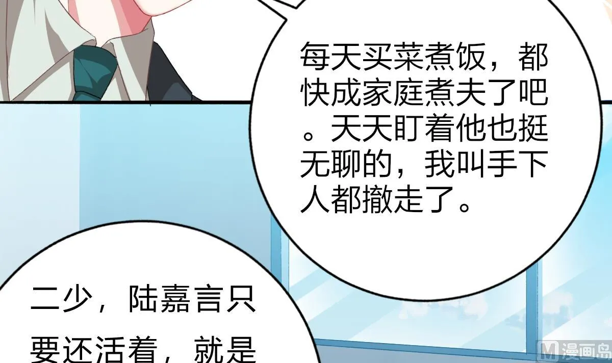 第49话 你不仁，我不义 第27页