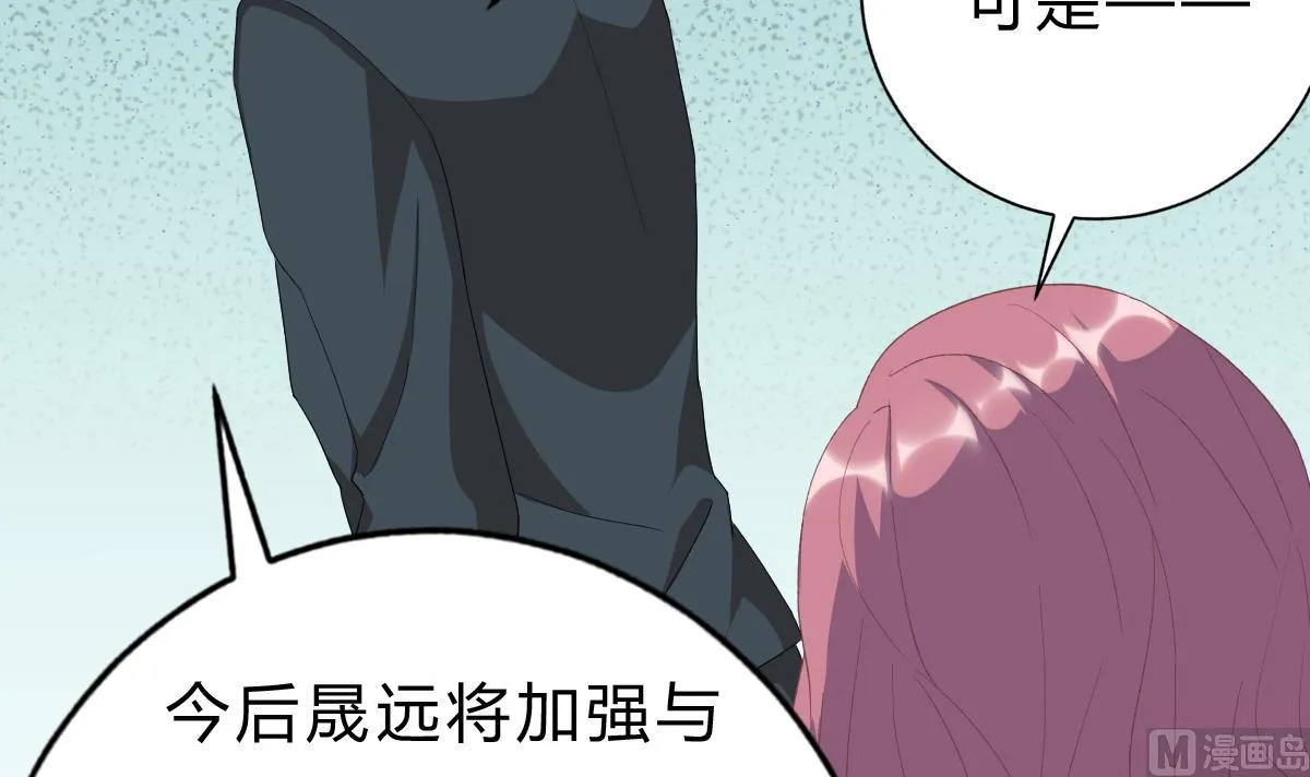 第49话 你不仁，我不义 第33页