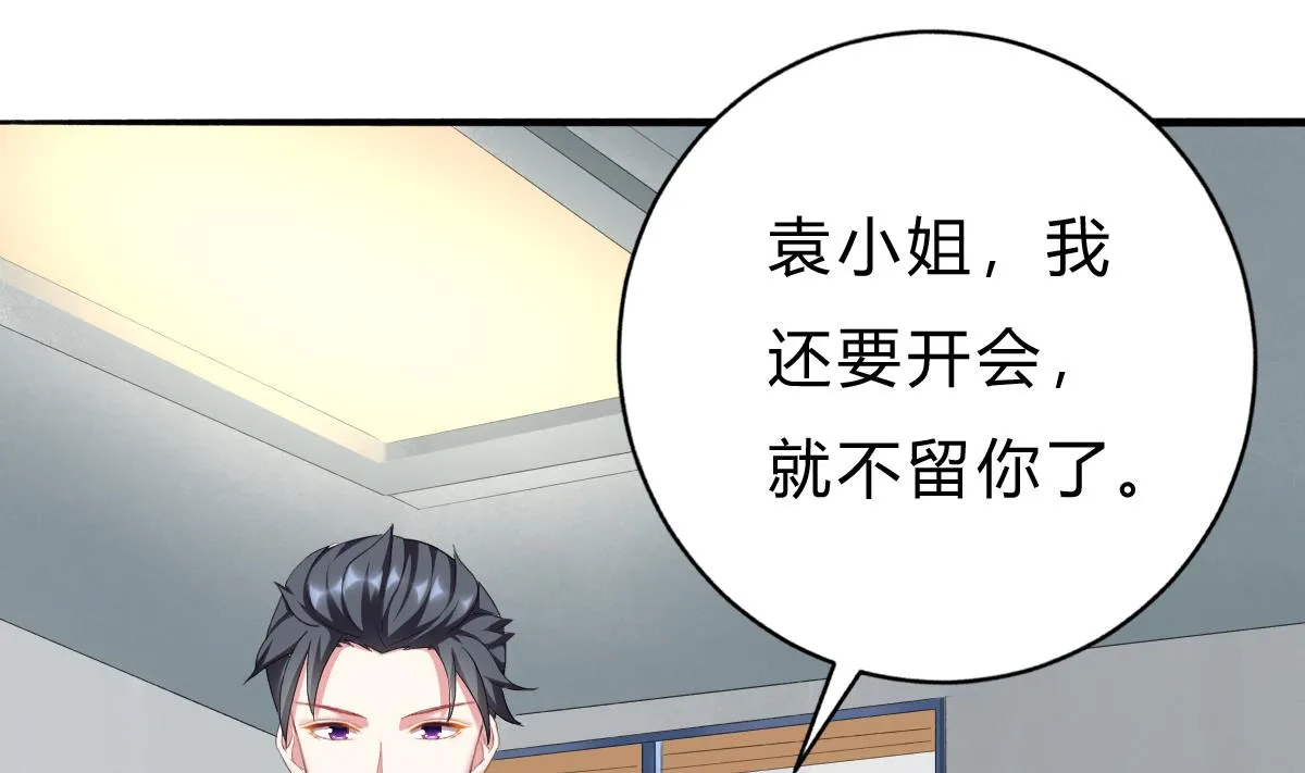 第49话 你不仁，我不义 第37页