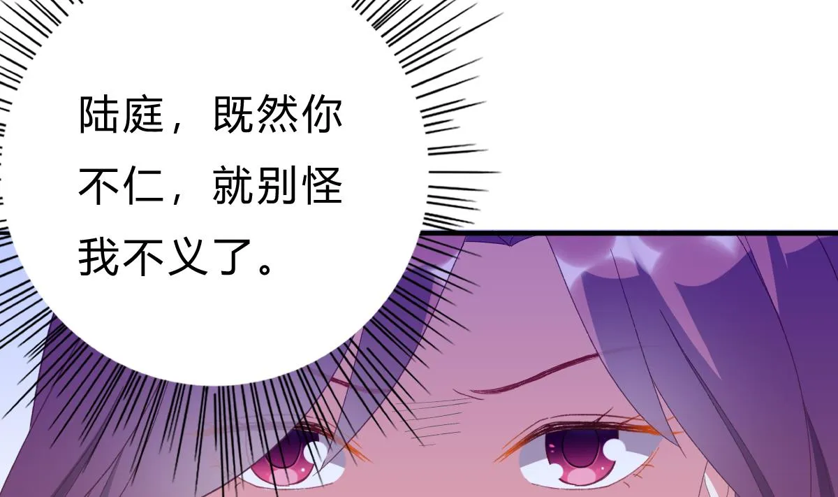 第49话 你不仁，我不义 第44页