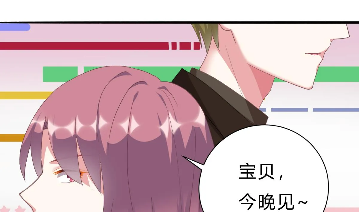 第49话 你不仁，我不义 第52页