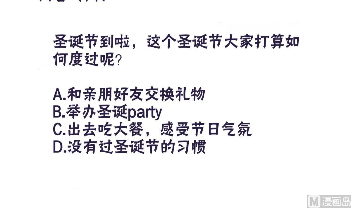 第49话 你不仁，我不义 第54页