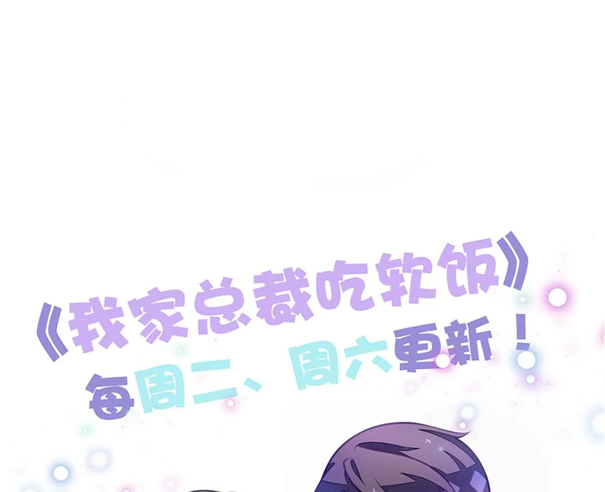 第49话 你不仁，我不义 第55页