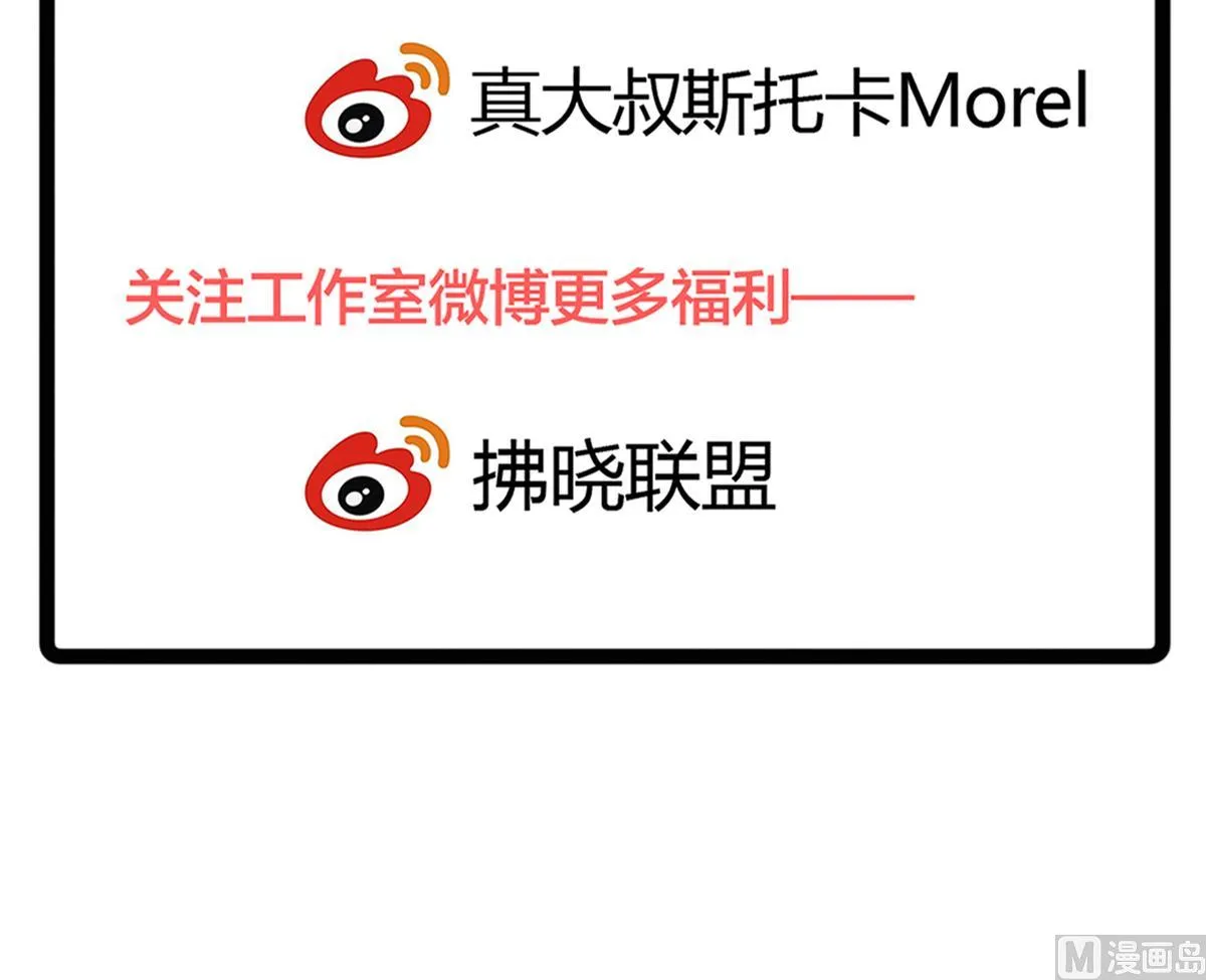 第49话 你不仁，我不义 第57页