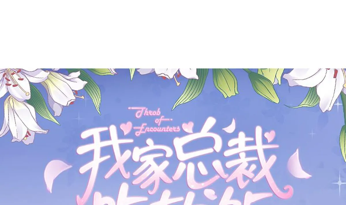 第50话 计划开始 第1页