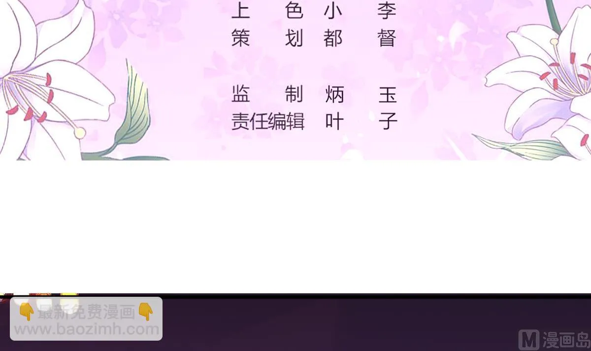 第50话 计划开始 第3页