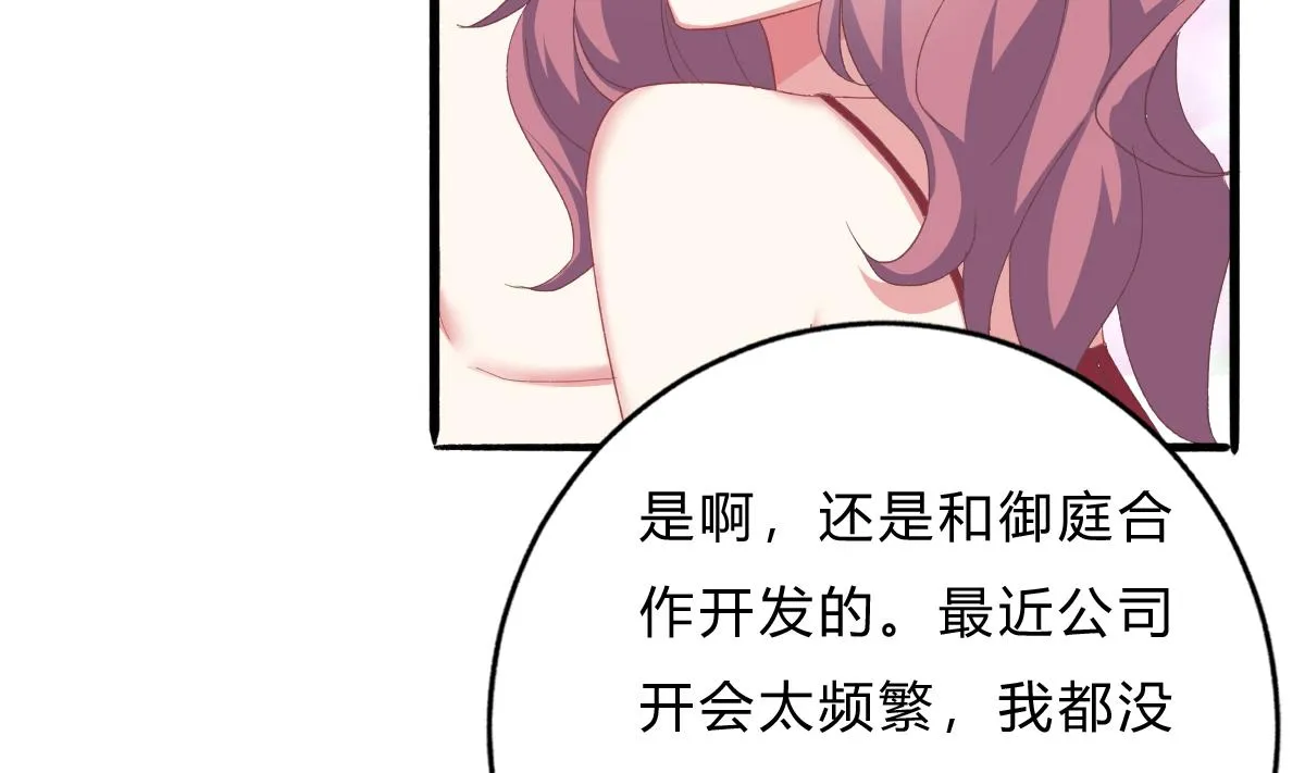 第50话 计划开始 第10页