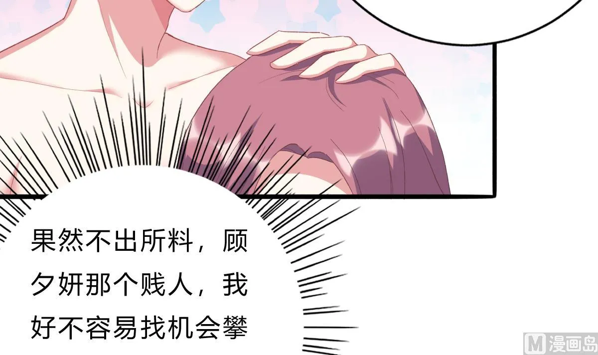 第50话 计划开始 第12页