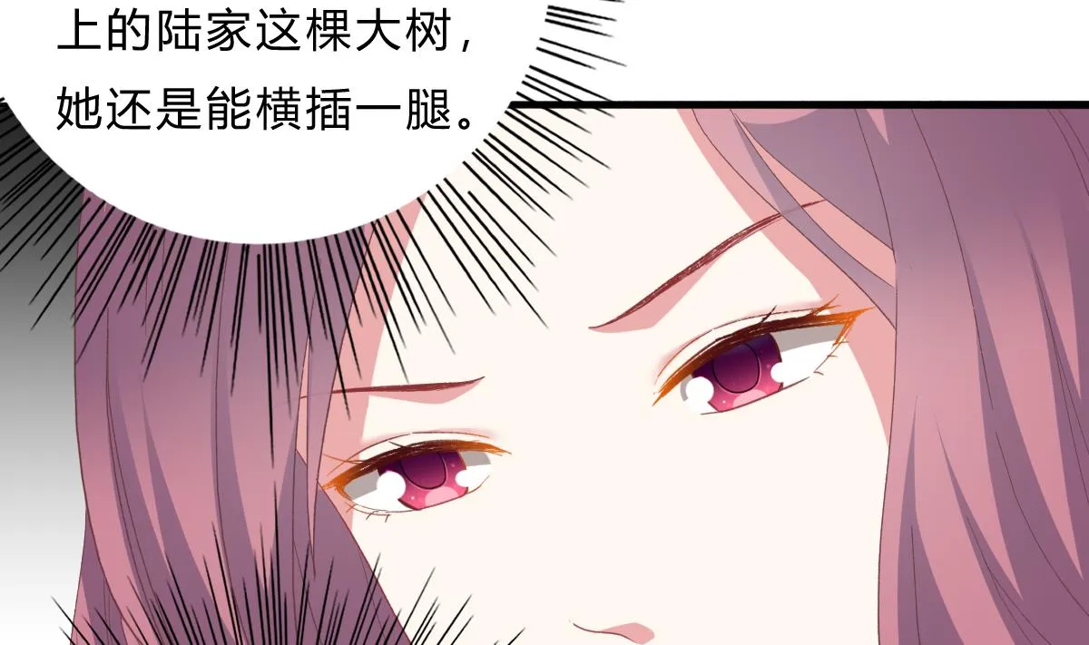 第50话 计划开始 第13页