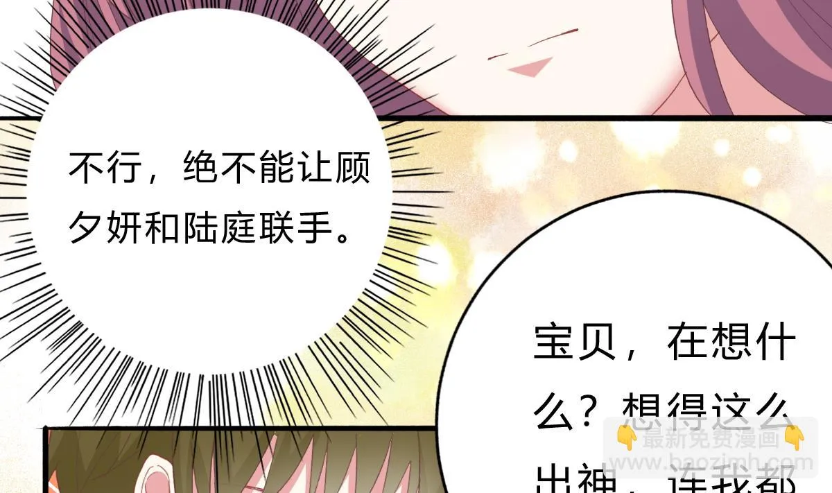 第50话 计划开始 第14页