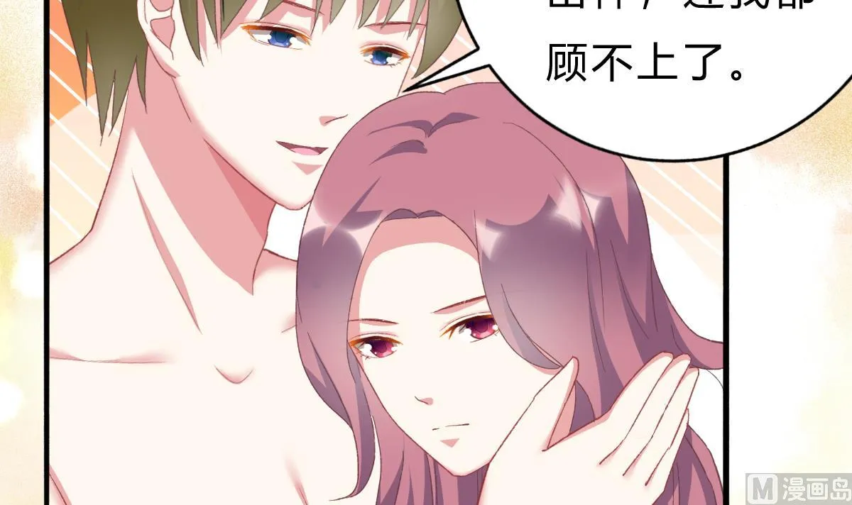 第50话 计划开始 第15页