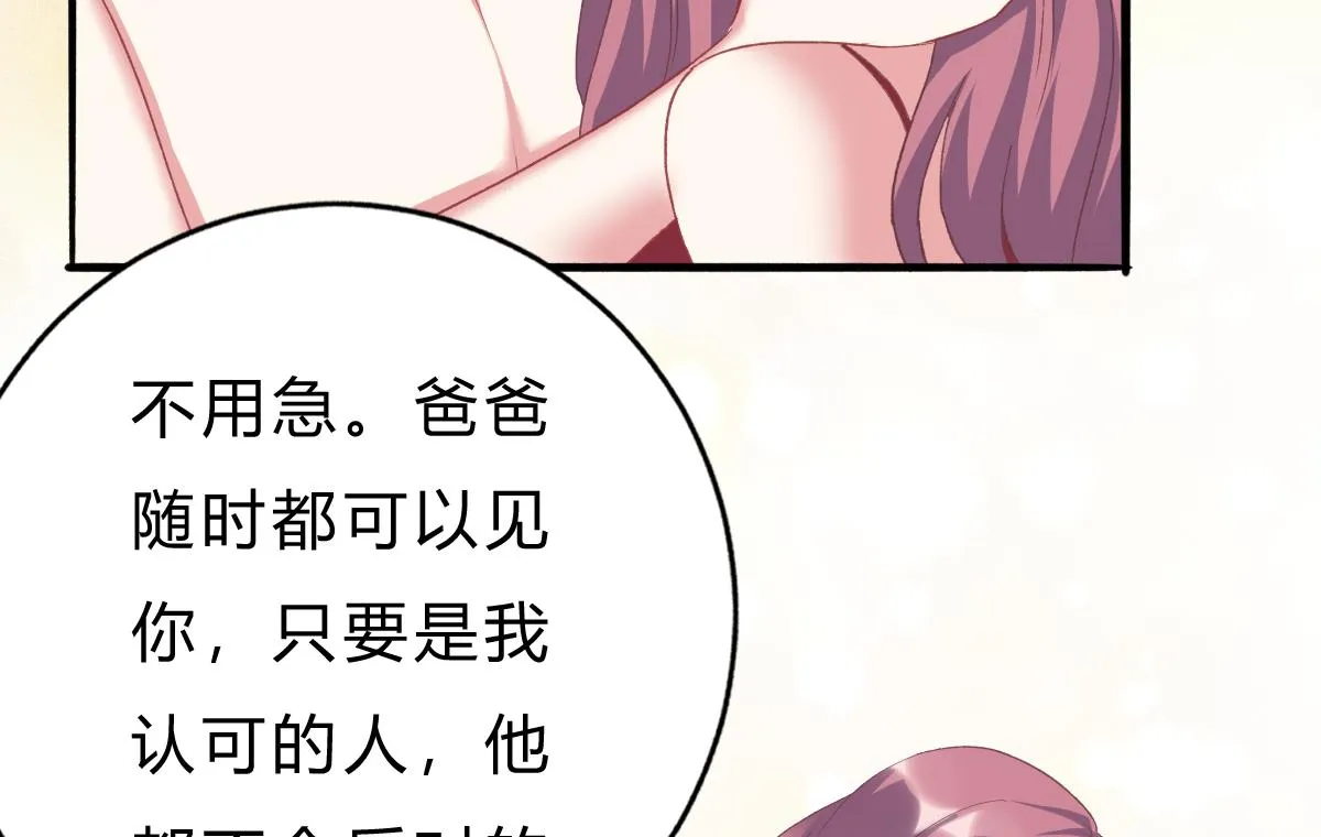 第50话 计划开始 第16页