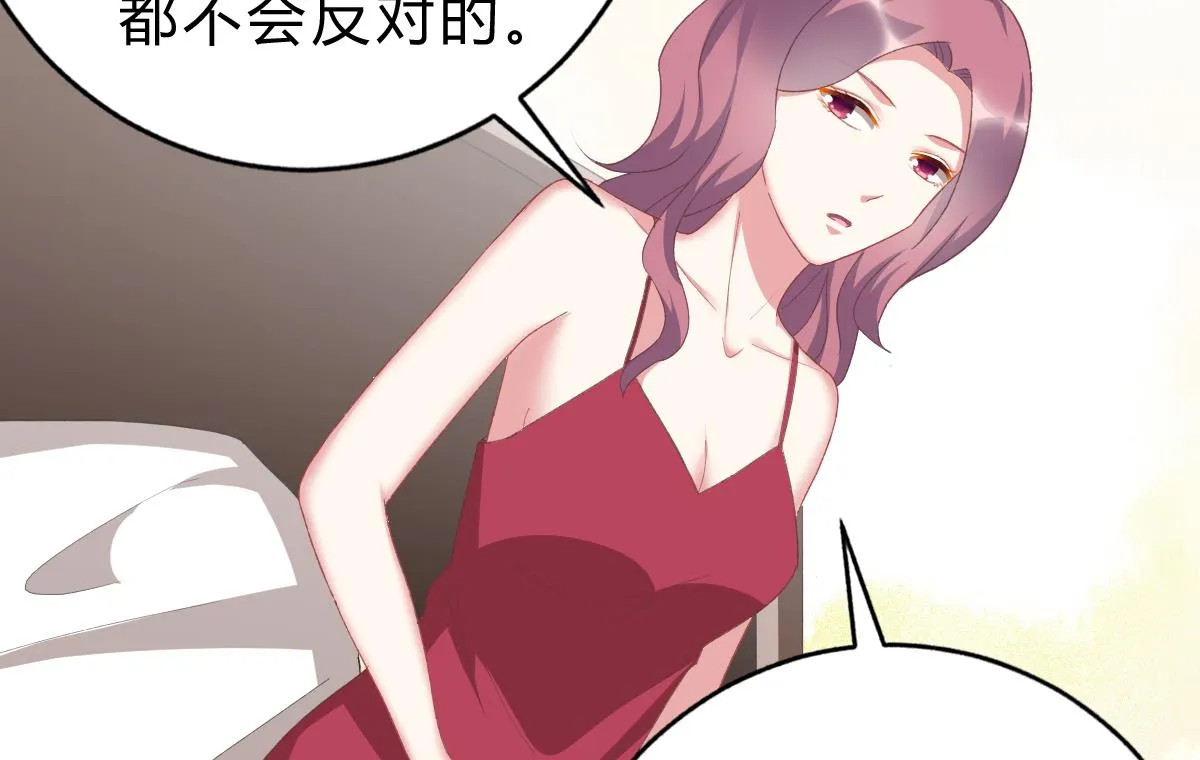 第50话 计划开始 第17页