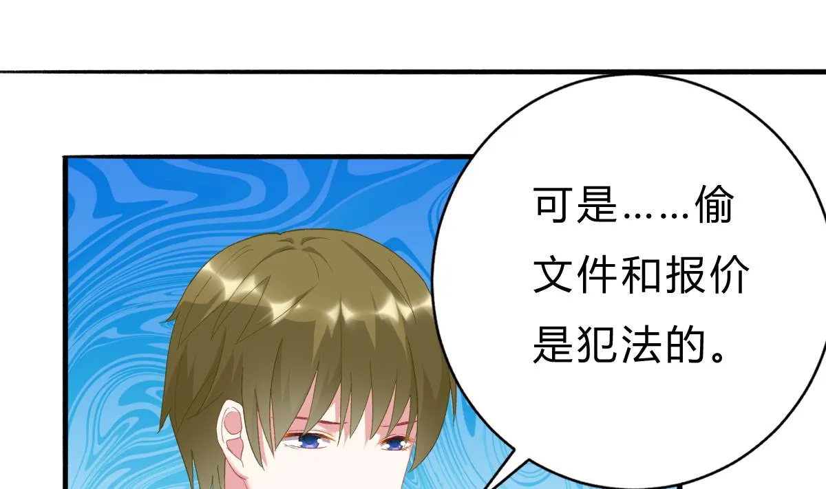 第50话 计划开始 第19页