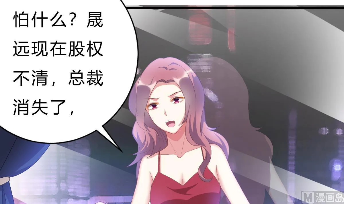 第50话 计划开始 第21页