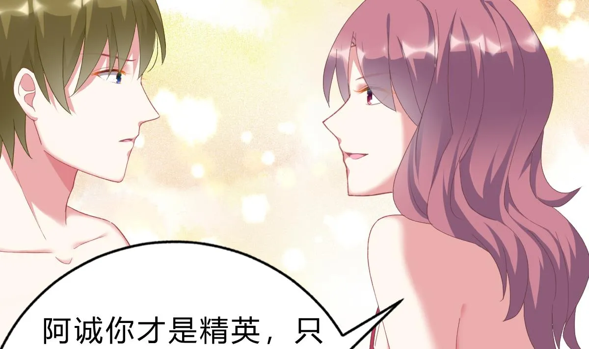 第50话 计划开始 第26页