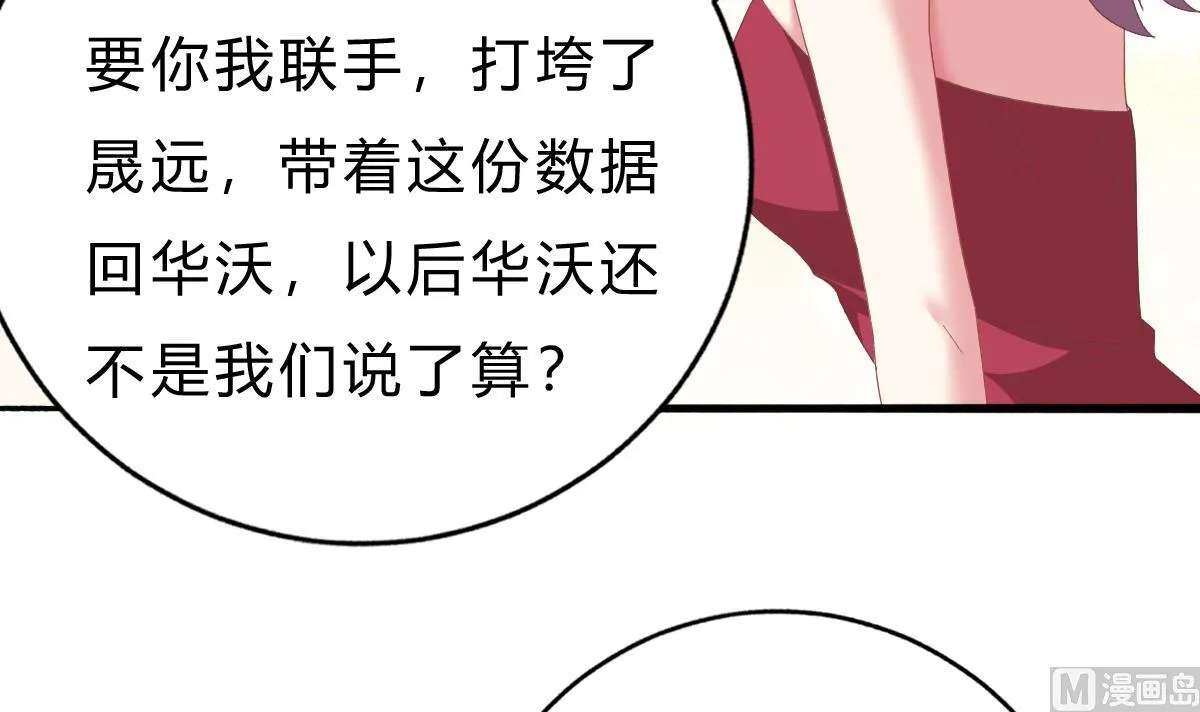 第50话 计划开始 第27页
