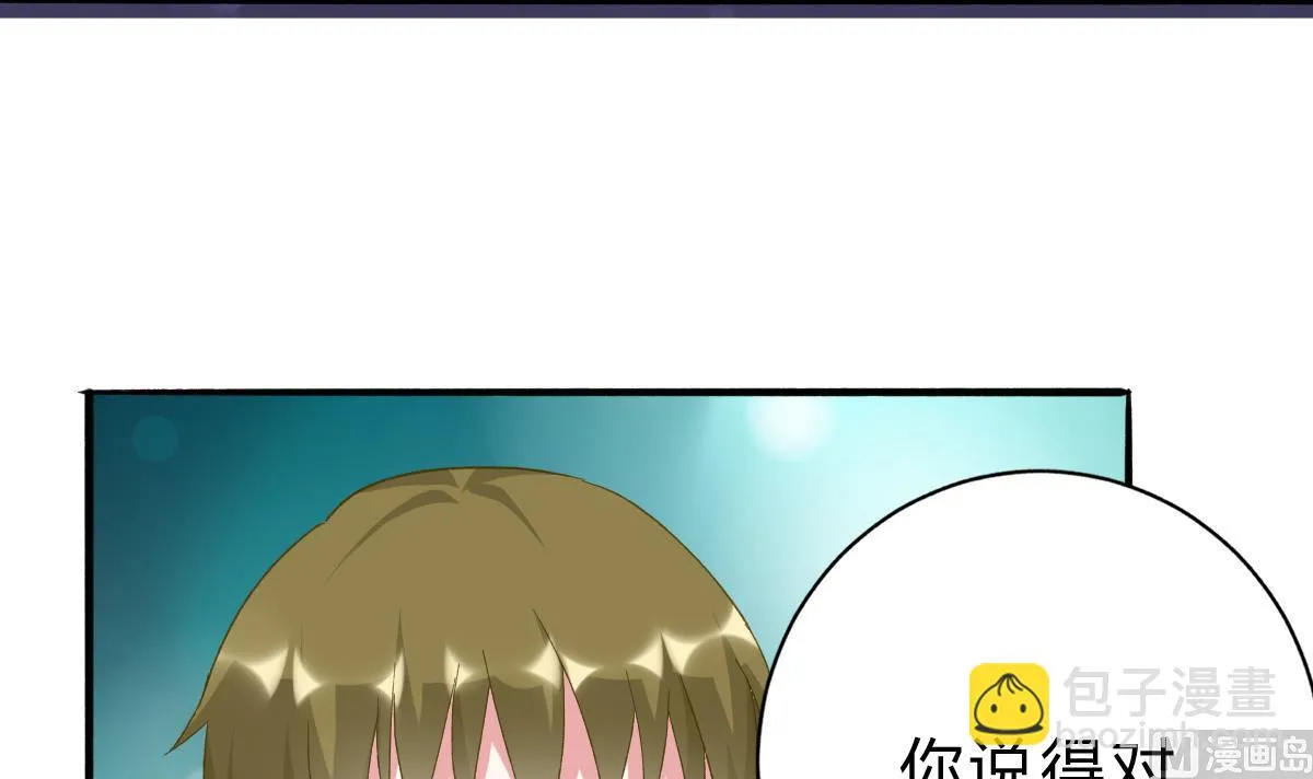 第50话 计划开始 第30页