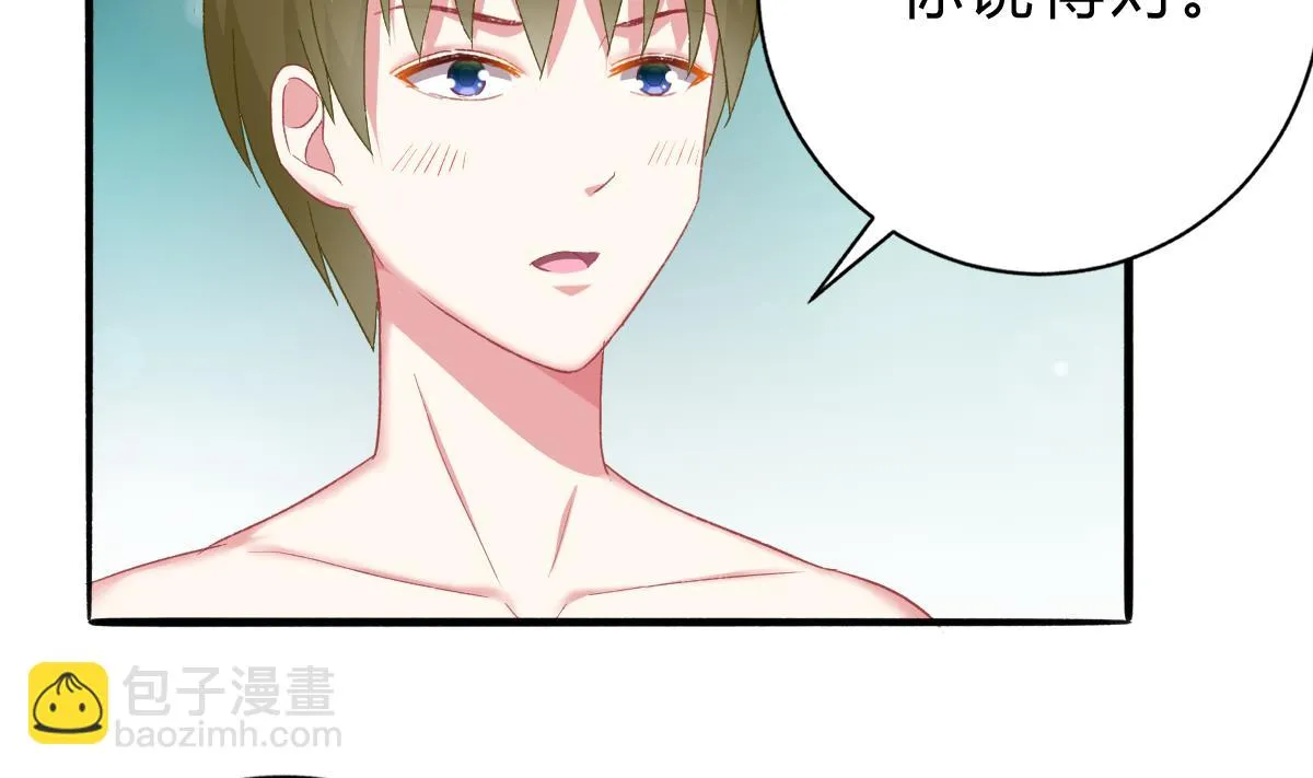 第50话 计划开始 第31页