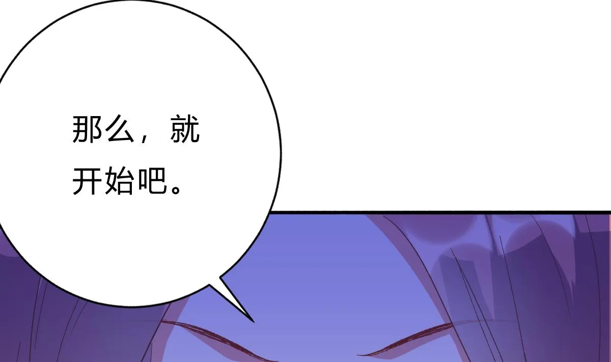第50话 计划开始 第32页