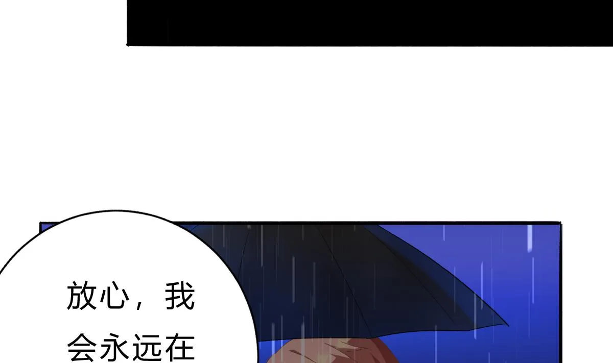 第50话 计划开始 第35页