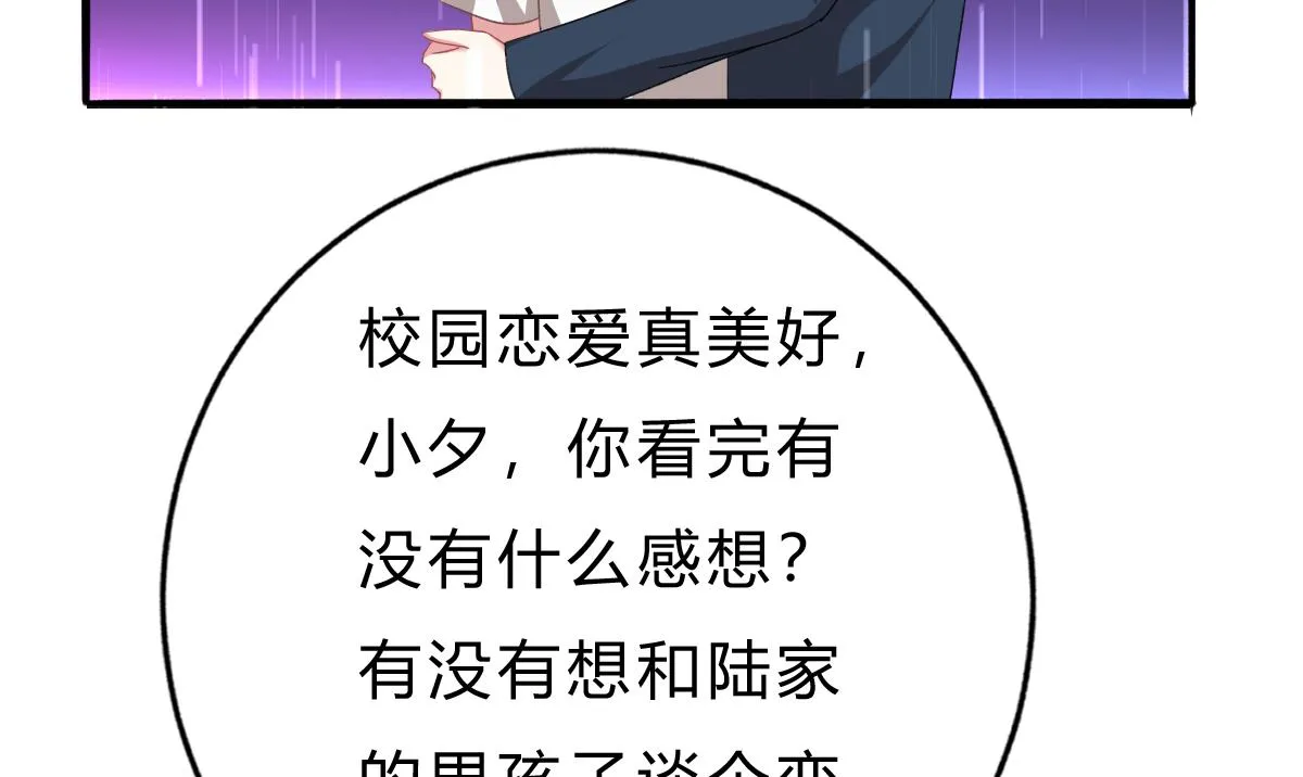 第50话 计划开始 第37页