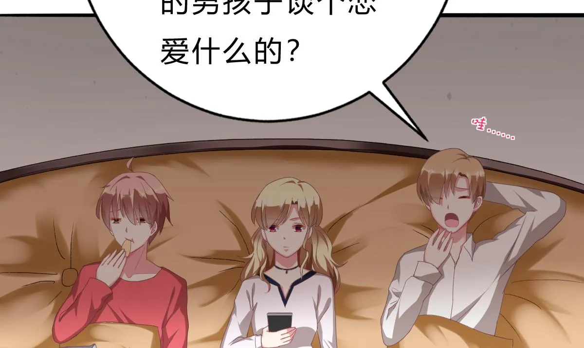 第50话 计划开始 第38页
