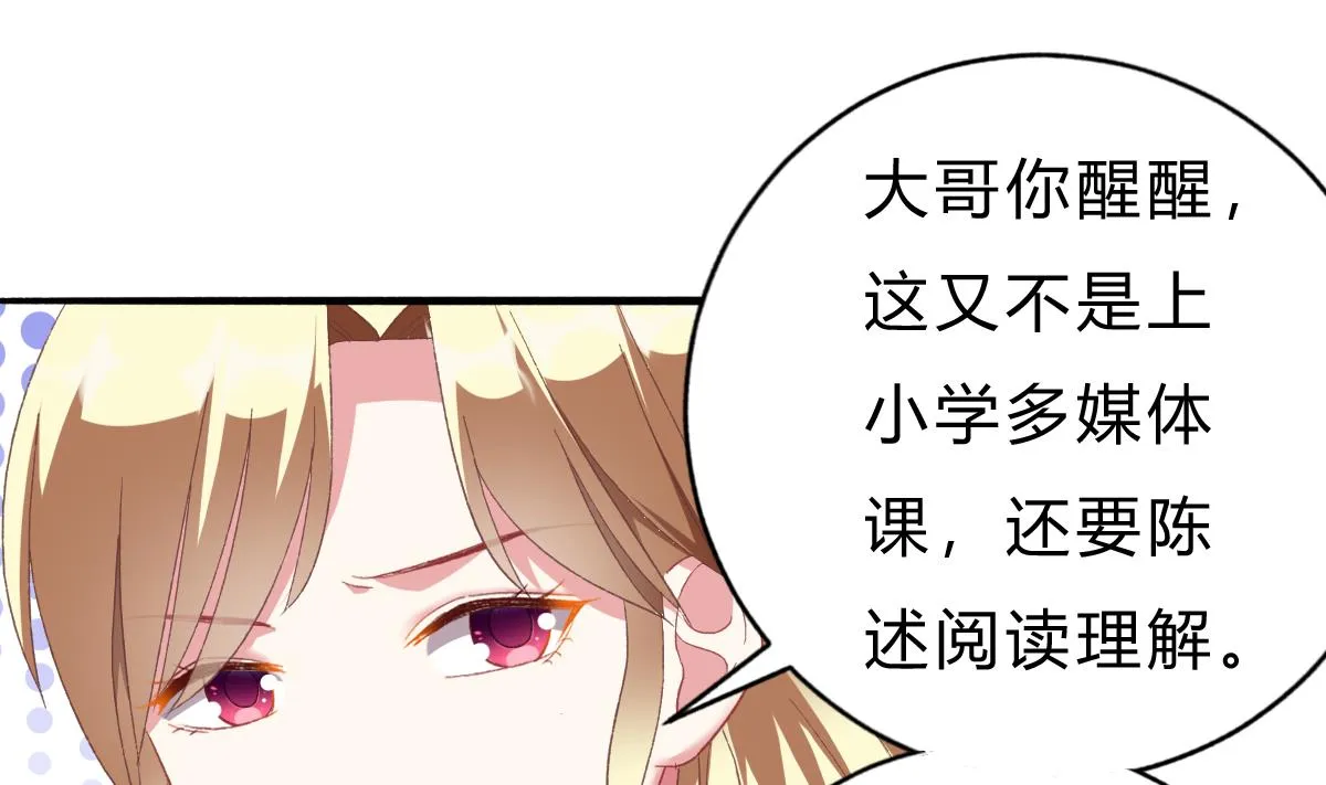第50话 计划开始 第40页