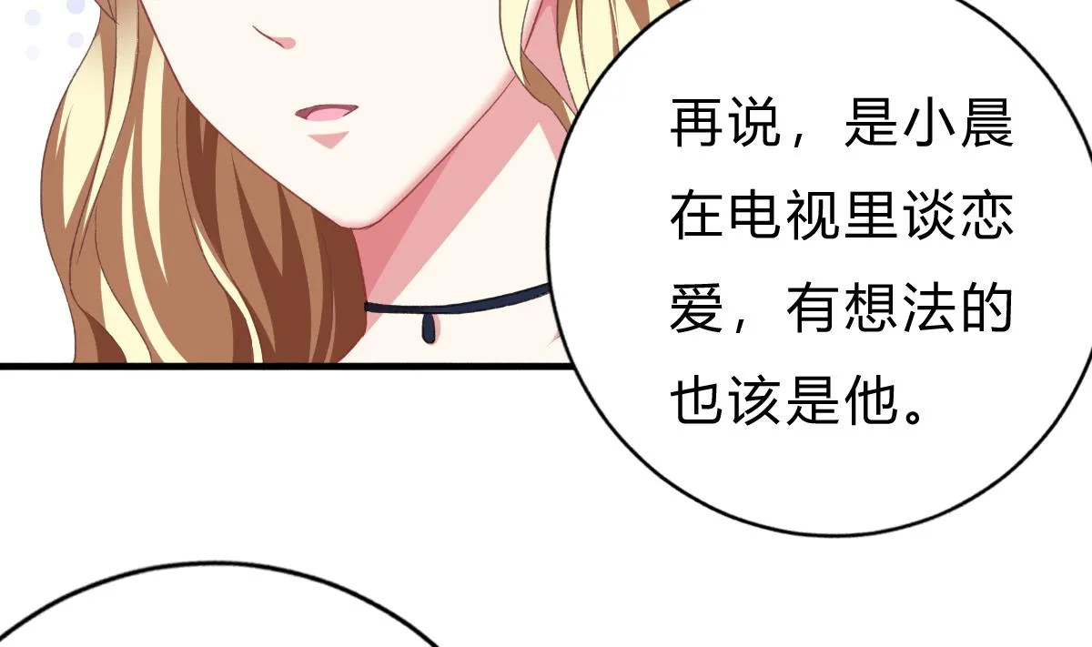 第50话 计划开始 第41页