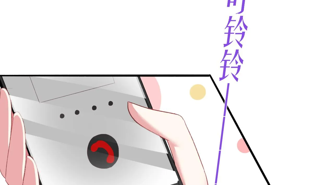 第50话 计划开始 第44页