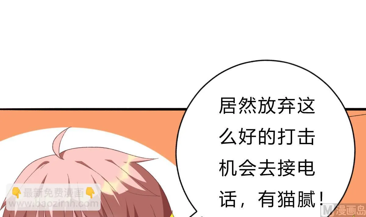 第50话 计划开始 第48页