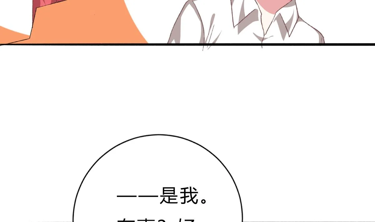 第50话 计划开始 第50页