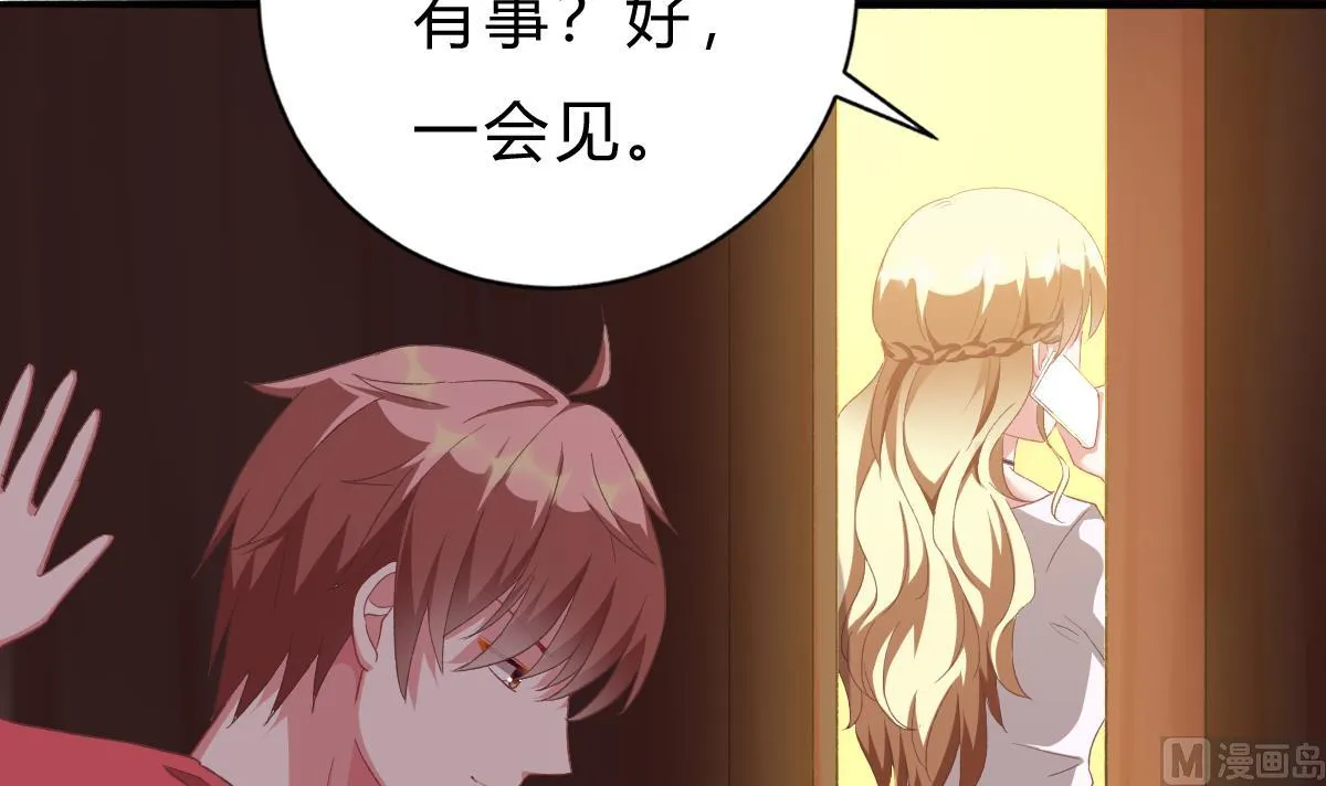 第50话 计划开始 第51页