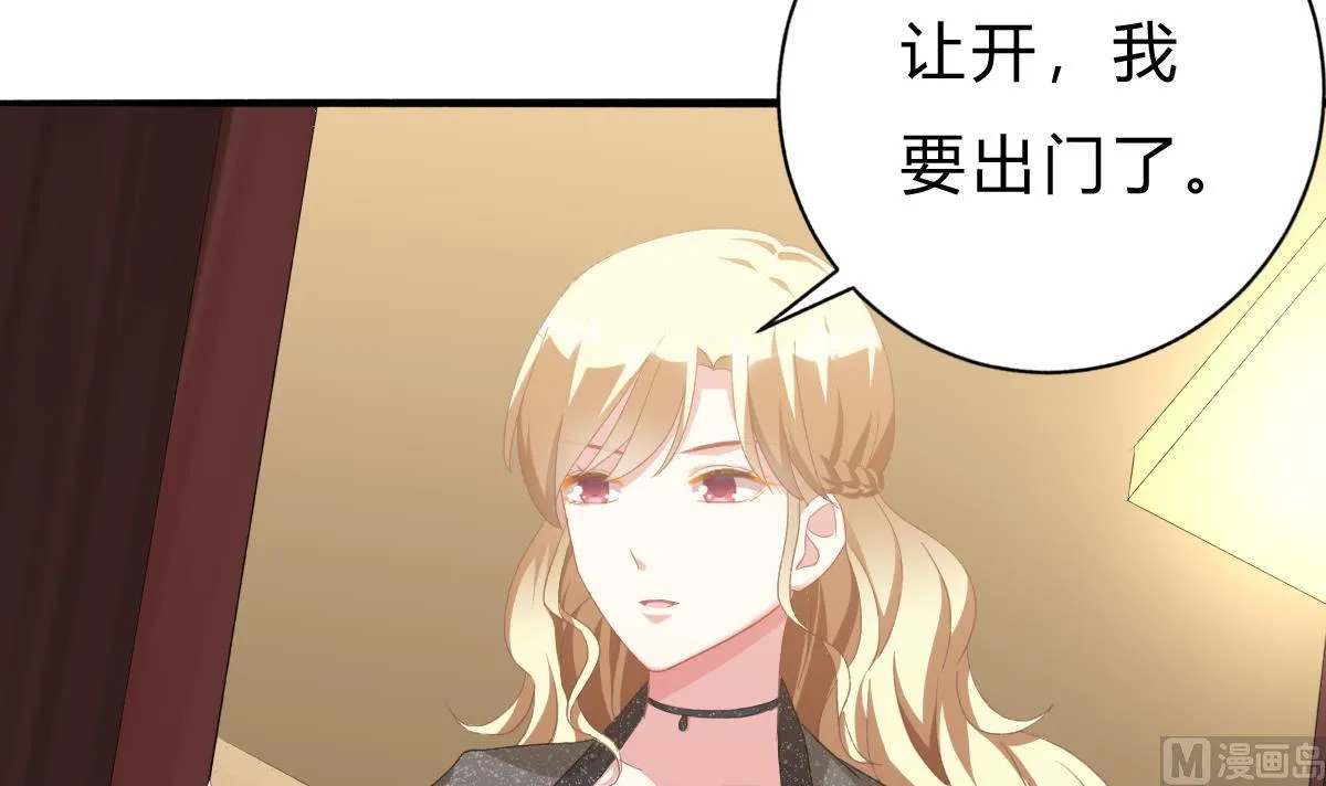 第50话 计划开始 第54页