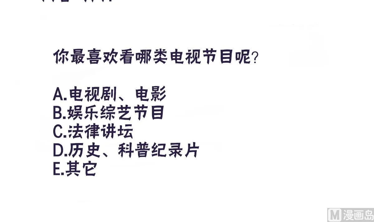 第50话 计划开始 第57页