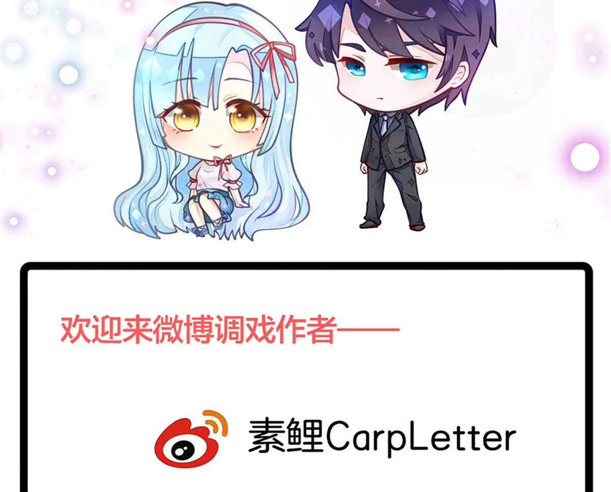 第50话 计划开始 第59页