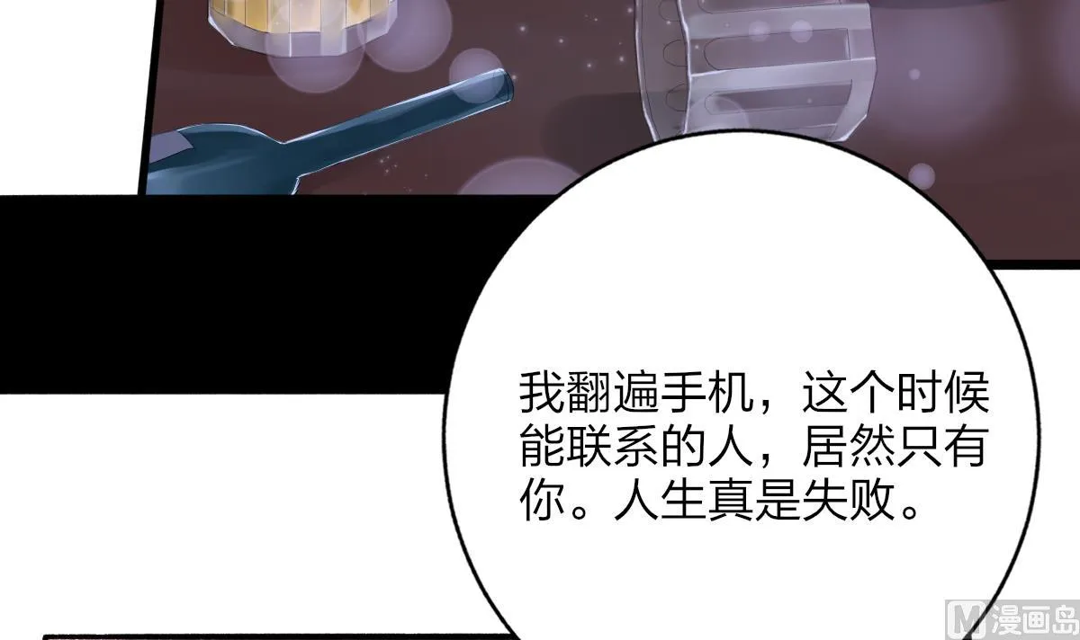 第51话 你没有比不上你哥 第12页