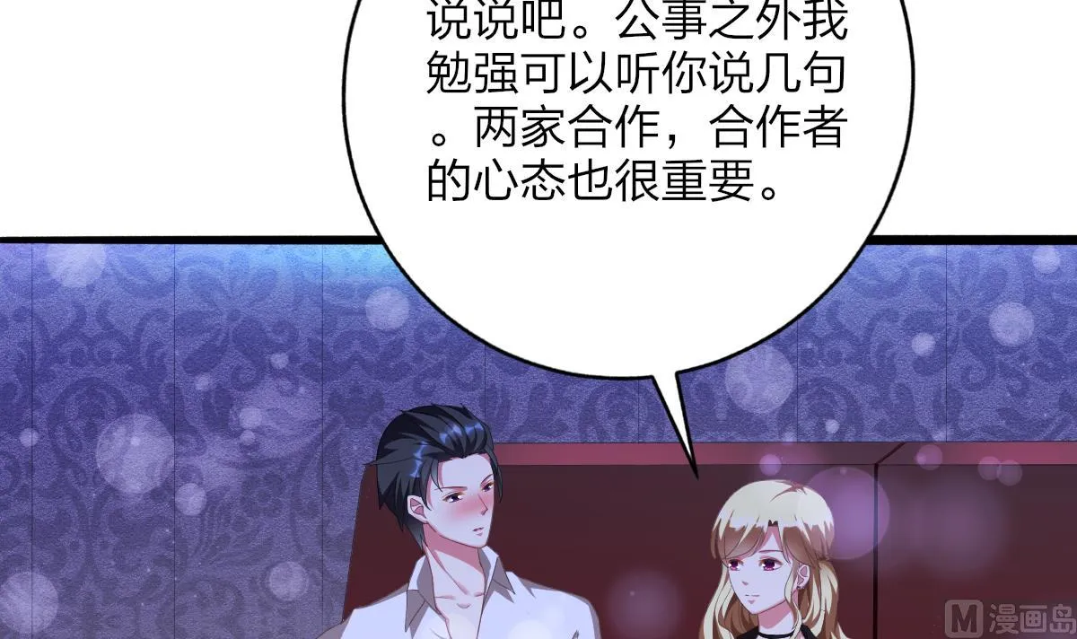 第51话 你没有比不上你哥 第15页