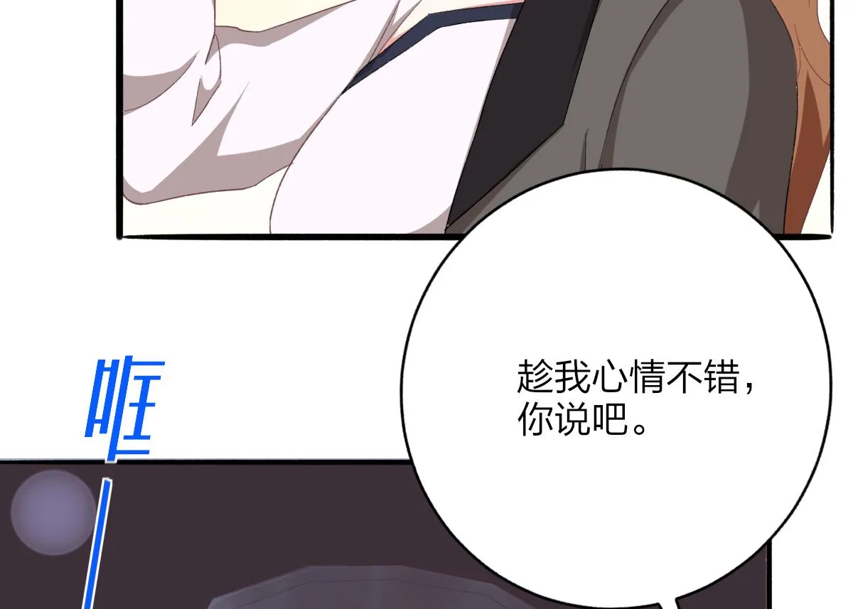 第51话 你没有比不上你哥 第19页