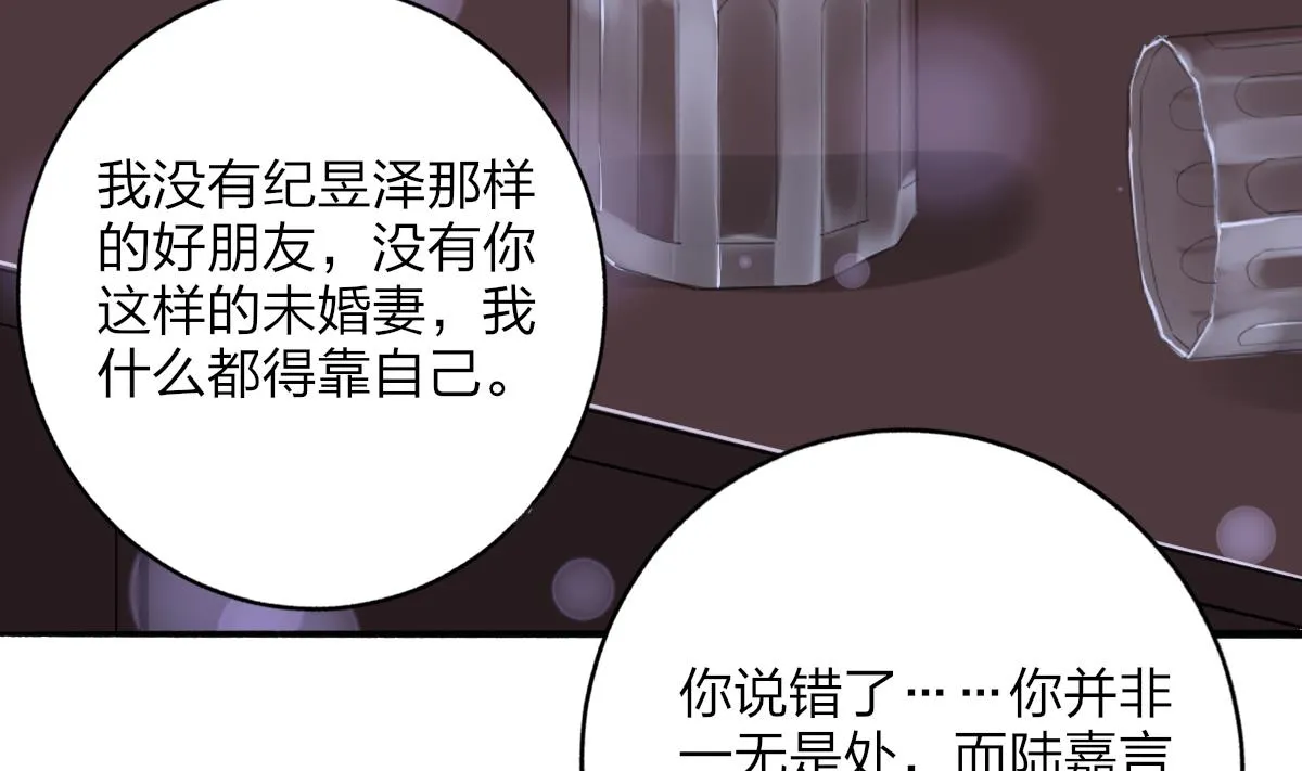 第51话 你没有比不上你哥 第23页
