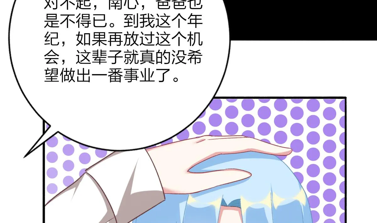 第51话 你没有比不上你哥 第35页