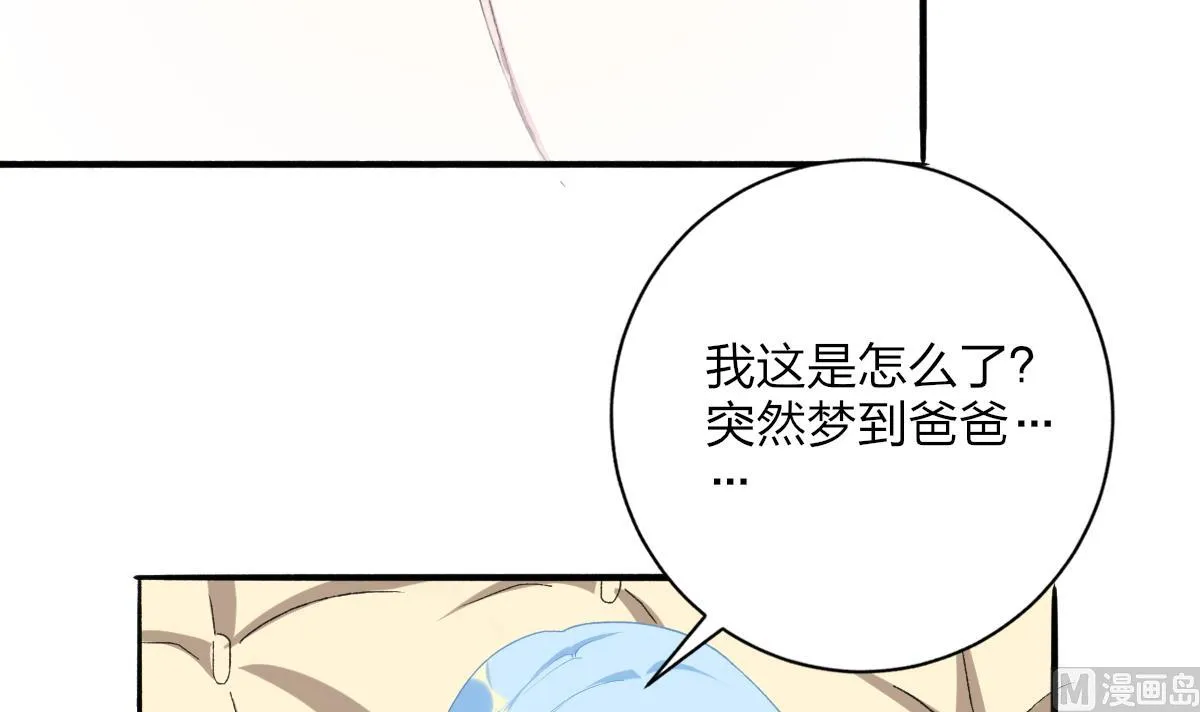 第51话 你没有比不上你哥 第42页