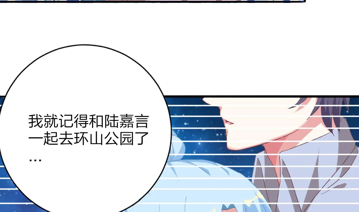 第51话 你没有比不上你哥 第49页