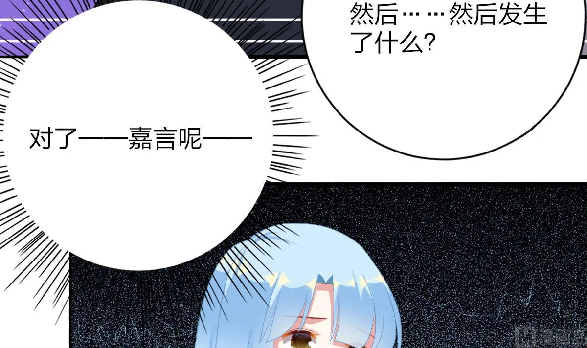 第51话 你没有比不上你哥 第51页