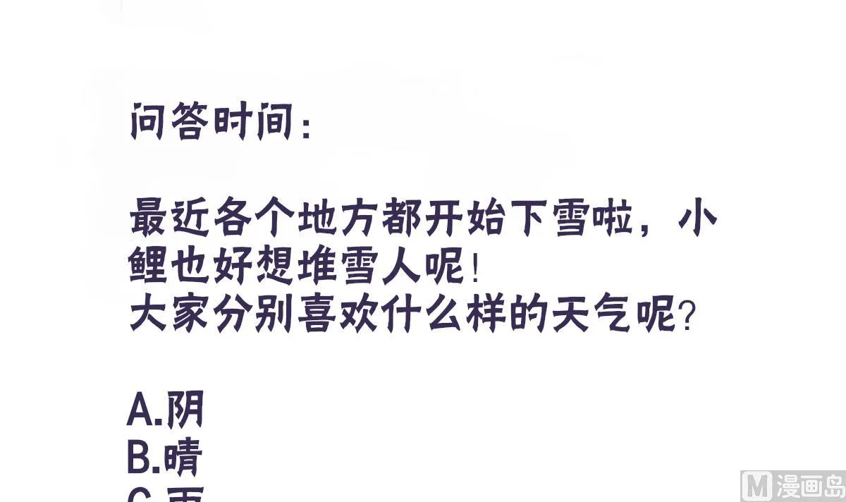 第51话 你没有比不上你哥 第54页