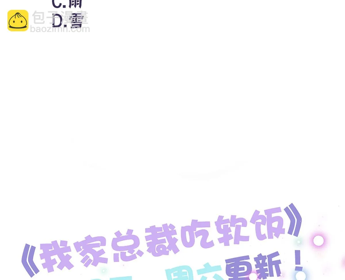 第51话 你没有比不上你哥 第55页